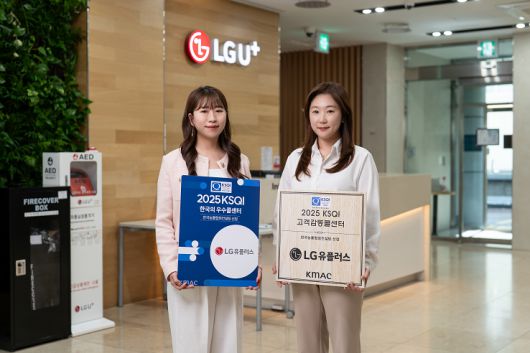 고객감동콜센터 인증을 획득한 LG유플러스 고객센터 직원 모습. LG유플러스 제공