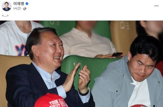 지난 21일 이재명 더불어민주당 대선 후보는 자신의 SNS(소셜미디어)에 윤석열 전 대통령의 다큐멘터리 영화 관람에대해 '<...>'라고 짧은 입장을 게재했다. 이재명 후보 SNS 갈무리