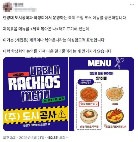 사진=X·옛 트위터 캡처