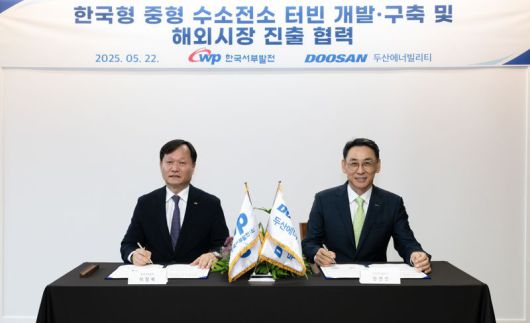 정연인 두산에너빌리티 부회장(오른쪽)과 이정복 한국서부발전 사장이 지난 22일 두산에너빌리티 창원 본사에서 진행된 '한국형 중형 수소전소 터빈 개발·실증 양해각서(MOU) 체결식'에서 서명을 하고 있다. 두산에너빌리티 제공