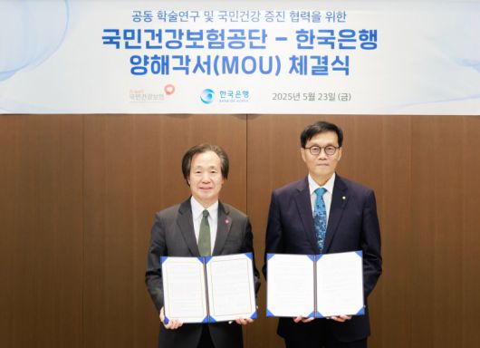 이창용 한국은행 총재(오른쪽)와 정기석 국민건강보험공단 이사장이 지난 23일 기념촬영을 하고 있다. 한국은행 제공