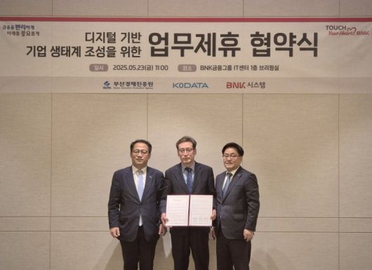 부산경제진흥원은 지난 23일 BNK금융그룹 IT센터에서 한국평가데이터(KoDATA) 및 BNK 시스템과 '디지털 기반 기업 생태계 조성을 위한 업무협약'을 체결했다고 밝혔다. 업무협약식 참석자들이 기념촬영을 하고 있다. 부산경제진흥원 제공