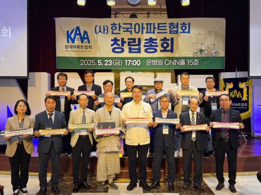 지난 23일 부산 부산진구 온병원 15층 대강당 ON홀에서 가진 사단법인 한국아파트협회 창립총회 참석자들이 기념촬영을 하고 있다. 사단법인 한국아파트협회 제공