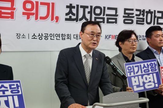 송치영 소상공인연합회 회장이 26일 서울 여의도 소공연 대회의실에서 열린 '2026년도 최저임금 소상공인 입장 발표 기자회견'에서 발언하고 있다. 소상공인연합회 제공