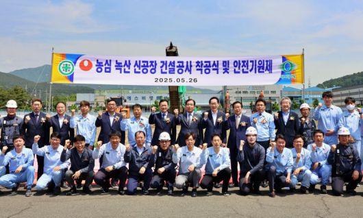 지난 26일 부산 녹산국가산업단지에서 열린 녹산 수출전용공장 착공식에서 이병학 농심 대표이사(두번째줄 왼쪽 일곱번째) 등 관계자들이 기념촬영을 하고 있다. 농심 제공