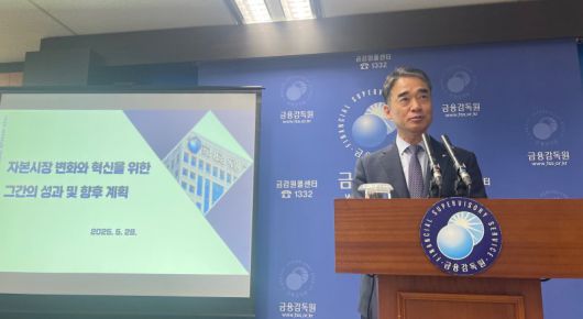 함용일 금융감독원 자본시장·회계 부원장이 28일 서울 여의도 금감원에서 '자본시장 변화와 혁신을 위한 그간의 성과 및 향후 계획' 관련 브리핑을 하고 있다. 사진=김미희 기자