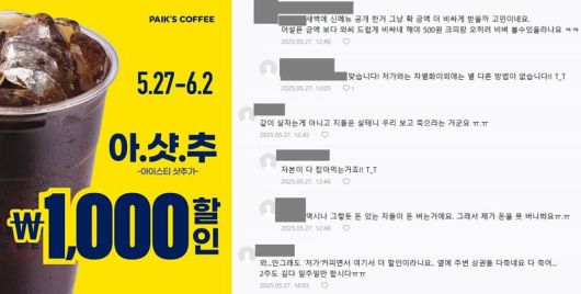 더본코리아, 온라인커뮤니티