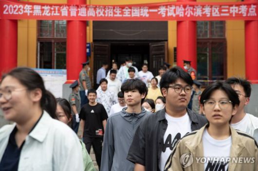 중국 대학 입학시험인 가오카오를 치르고 나오는 응시생들. 지난 2023년 6월 헤이룽장성 하얼빈의 한 고사장에서 시험을 치른 수험생들이 나오고 있다. 연합뉴스