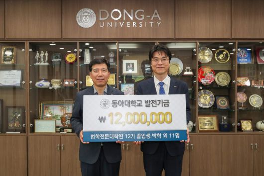 이해우 동아대 총장(왼쪽)과 박혁 변호사가 지난 28일 총장실에서 열린 발전기금 전달식에서 기념촬영을 하고 있다. 동아대 제공