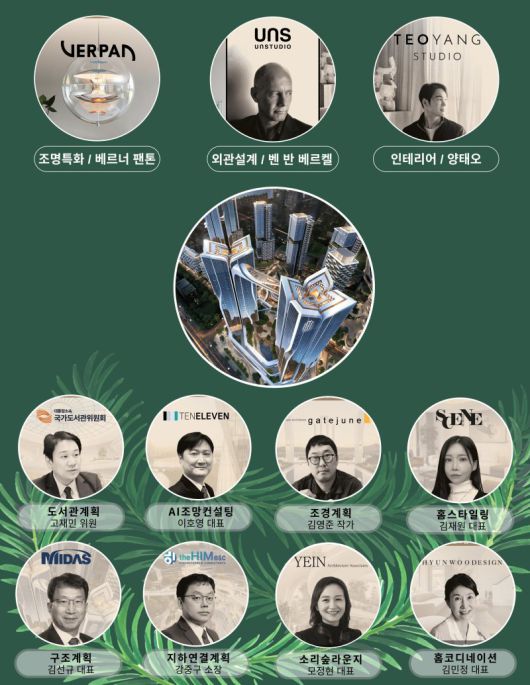 오티에르 용산과 콜라보레이션 한 국내외 11인의 마스터. 포스코이앤씨 제공