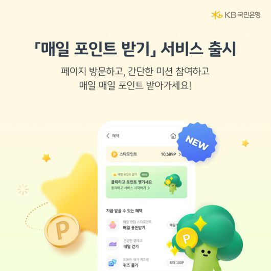 KB국민은행 제공