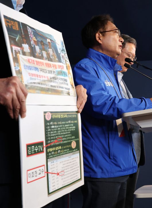 더불어민주당 중앙선대위 내란잔당 선거공작저지단 단장을 맡은 정성호·박선원 의원(오른쪽부터)이 1일 서울 여의도 중앙당사에서 기자회견을 갖고 댓글조작 의혹을 받는 보수성향 단체 '리박스쿨'과 관련, 국민의힘에 입장을 밝힐 것을 촉구하고 있다. 연합뉴스