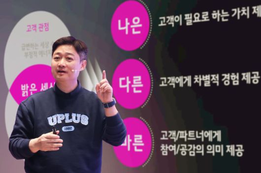 홍범식 LG유플러스대표가 지난 3월 10일 취임 100일을 맞아 서울 용산구 본사에서 타운홀미팅을 진행하고 있다. LG유플러스 제공