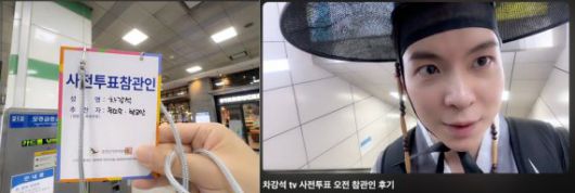 /사진=유튜브 채널