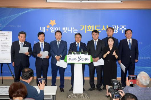 (사진 왼쪽부터)김병내 광주광역시 남구청장, 박병규 광산구청장, 임택 동구청장, 강기정 광주광역시장, 이정선 광주광역시교육감, 김이강 서구청장, 문인 북구청장이 2일 시청 브리핑룸에서 공동 기자회견을 열고 시민들의 투표 참여를 독려하고 있다. 광주광역시 제공