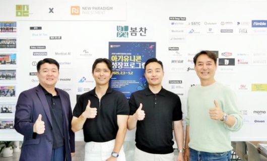 뉴패러다임인베스트먼트 제공.