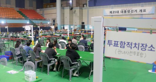 2일 전북 전주시 전주화산체육관에 마련된 개표소에서 개표사무원들이 개표소 교육을 받고 있다.뉴시스