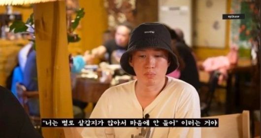 사진=에픽하이 유튜브 채널 화면 캡처