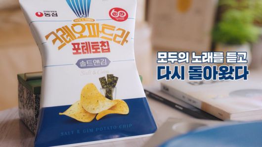 농심 크레오파트라 포테토칩 광고. 제일기획 제공