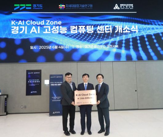 4일 과천 메가존산학연센터에서 열린 ‘경기 K-AI 클라우드존’ 개소식 및 사업설명회에서 메가존클라우드 서민택 부사장, 경기도 AI국 김기병 국장, 차세대융합기술연구원 배수문 부원장(왼쪽부터)이 기념촬영을 하고 있다. 메가존클라우드 제공