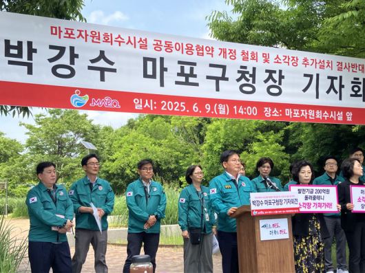 박강수 마포구청장이 9일 마포구 자원회수시설 앞에서 열린 기자회견에서 발언하고 있다. 이창훈 기자