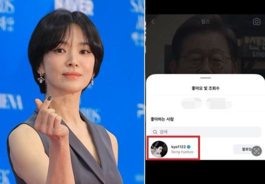 송혜교. 출처=뉴스1, 온라인커뮤니티