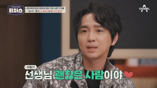 사진=채널A ‘성적을 부탁해: 티처스 시즌2