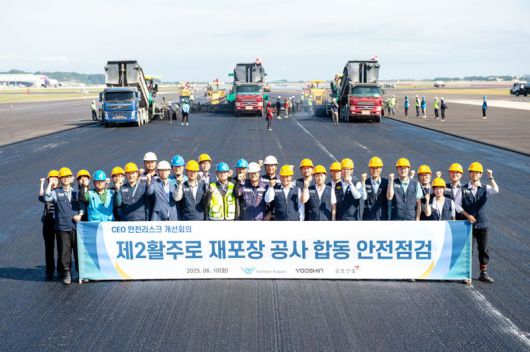 이학재 인천국제공항공사 사장(앞줄 왼쪽 여덟번째)이 지난 10일 인천공항 제2활주로 재포장 공사 현장에서 합동 안전점검을 진행한 뒤 관계자들과 기념촬영을 하고 있다. 인천국제공항공사 제공