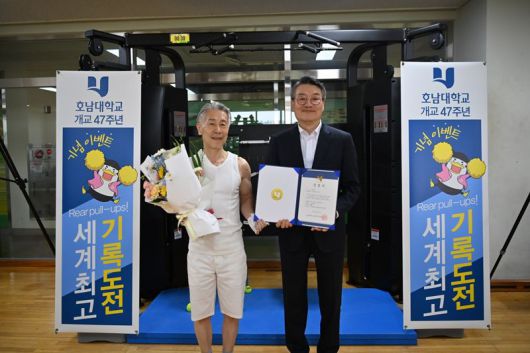 호남대 드림라이프대학 라이프스포츠트랙 2학년에 재학 중인 최성학 씨(66·사진 왼쪽)가 11일 대학 체력단련실에서 진행된 '리어풀업 턱걸이' 도전에서 1분간 55회의' 리어풀업'에 성공하며 세계기록 보유자가 된 후 박상철 호남대 총장(오른쪽)과 기념촬영을 하고 있다. 호남대 제공