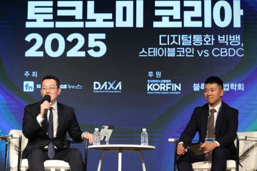 파이낸셜뉴스와 디지털자산거래소 공동협의체(DAXA)가 12일 서울 여의도 중소기업중앙회에서 공동주최한 '토크노미 코리아 2025'에서 신범준 바이셀스탠다드 대표(왼쪽)와 황현일 법무법인 세종 파트너가 특별대담을 하고 있다. 사진=서동일 기자