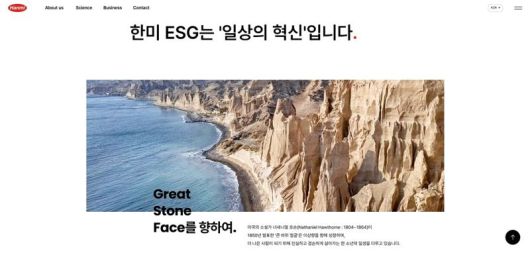 한미약품 공식 홈페이지_ESG 소개 페이지. 한미약품 제공