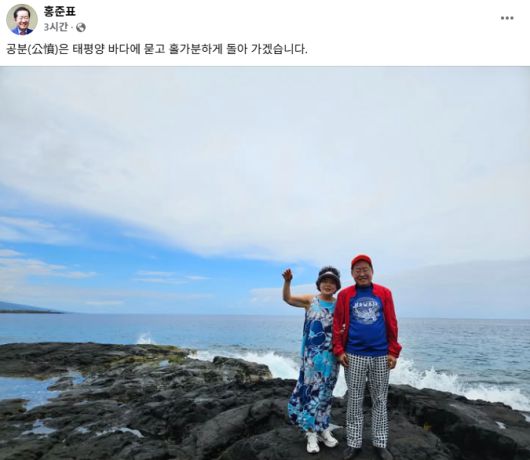 /사진=홍준표 페이스북 캡처