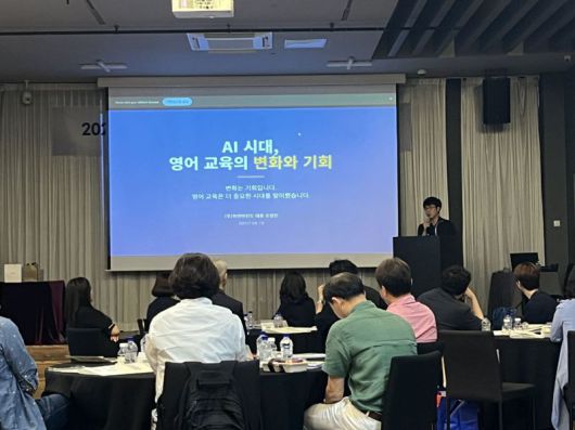 하얀마인드 오정민 대표이사가 지난 1일 ‘AI 시대, 영어 교육의 변화와 기회’ 주제로 강연을 하고 있다. 골드앤에스 제공