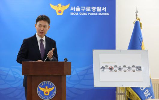 김성훈 서울구로경찰서 수사1과 과장이 13일 오전 서울 구로구 서울구로경찰서에서 '범죄수익금 2388억원을 세탁한 상품권 업체 운영자 검거 관련 브리핑'을 하고 있다. 뉴시스