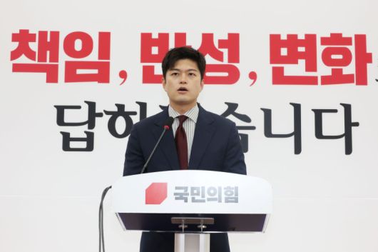 김용태 국민의힘 비상대책위원장이 13일 오전 서울 여의도 국회에서 수원지법 대북송금재판 관련 현안 입장발표 기자회견을 하고 있다. 뉴스1