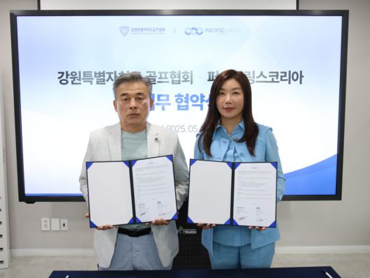 퍼시픽링스코리아 장옥영 대표이사(오른쪽)와 강원특별자치도 골프협회 김창호 회장이 협약서를 들고 포즈를 취하고 있다. 퍼시픽링스코리아 제공