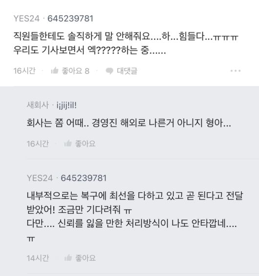 /사진=블라인드