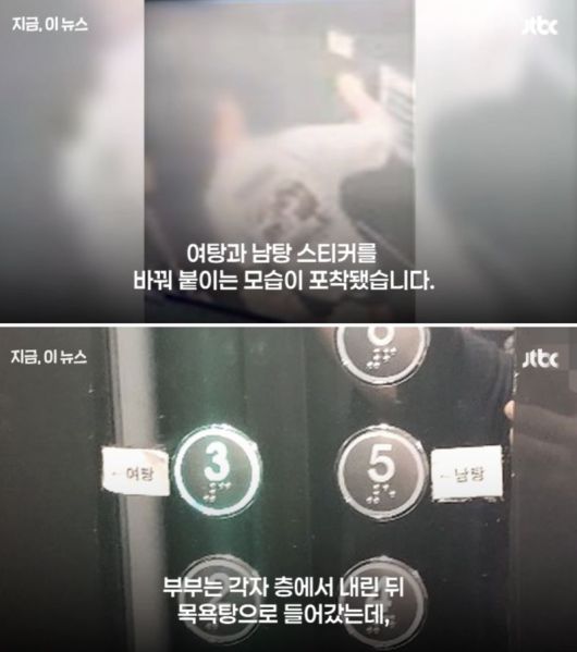 사진=JTBC 뉴스 캡처