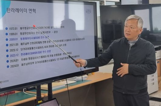 고철승 한국공항공사 제주무선표지소장이 지난 13일 제주 한라레이더에서 시설의 역할과 중요성을 브리핑하고 있다. 사진=김동호 기자