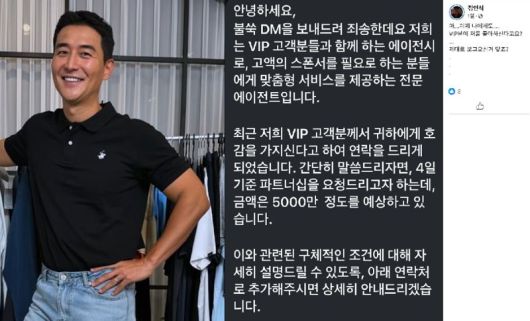 김인석. 출처=김인석 SNS 갈무리