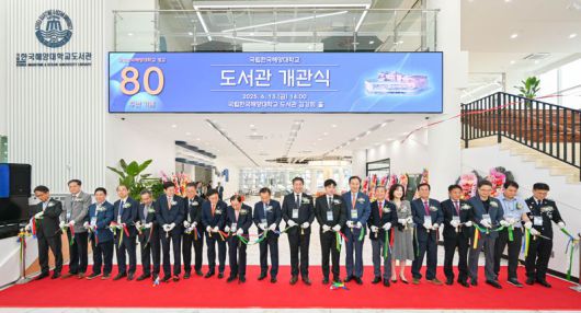 지난 13일 '개교 80주년 기념도서관' 개관식에서 참석자들이 테이프 커팅을 하고 있다. 한국해양대 제공