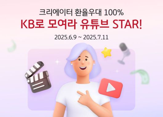 KB국민은행 제공