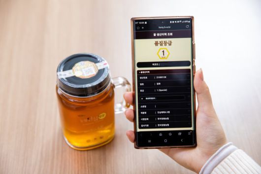 큐알코드를 통해 등급판정 받은 꿀의 이력을 조회하는 모습 축산물품질평가원