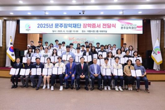 지난 13일 경기 의왕시청에서 장학증서 전달식이 열리고 있다. 의왕시 제공