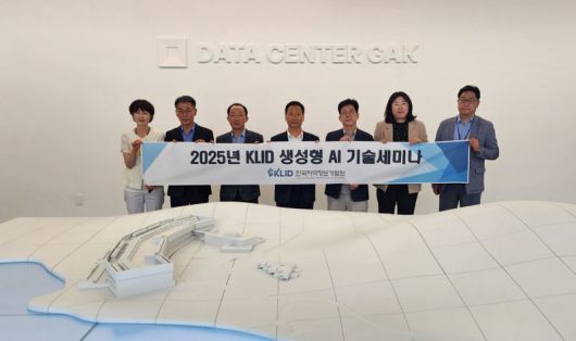 17일 세종시에 위치한 네이버 데이터센터 '각 세종'에서 열린 '디지털 역량강화 생성형AI 기술세미나'에 참석한 한국지역정보개발원 박덕수 원장(왼쪽부터 4번째)를 비롯한 개발원 관계자들이 기념촬영을 하고 있다. 개발원 제공