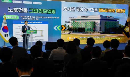 그린리모델링 설명하는 우원식 의장우원식 국회의장이 17일 국회 로텐더홀에서 열린 '국회 탄소중립 선언식'에 참석해 국회의사당부터 탄소중립을 적극 실천하겠다면서 탄소중립 로드맵을 발표하고 있다. 뉴스1