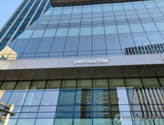 넷마블 사옥 / 연합뉴스 제공