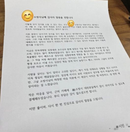 /사진=온라인 커뮤니티