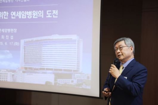 최진섭 연세암병원 병원장이 '통합형 암치료 플랫폼' 개념에 대해 설명하고 있다. 연세대학교의료원 제공