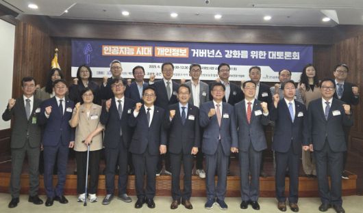 박지원·이헌승·강준현·김건 국회의원, 국회입법조사처, 개인정보보호협회, 개인정보전문가협회 주최, 한국인터넷진흥원 주관으로 18일 국회도서관 소회의실에서 열린 '인공지능 시대 개인정보 거버넌스 강화를 위한 대토론회'에서 참가자들이 기념사진을 찍고 있다. 사진=구자윤 기자